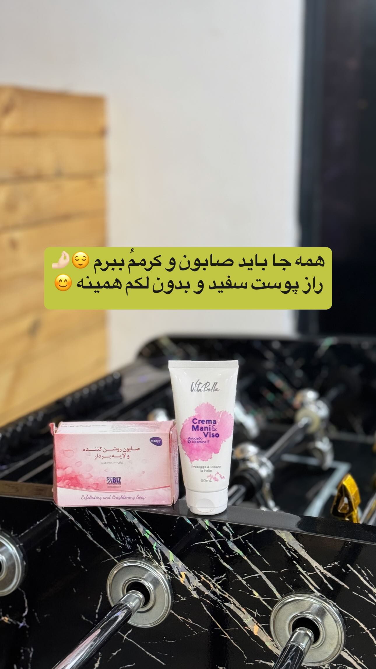 صابون کرم ضدلک