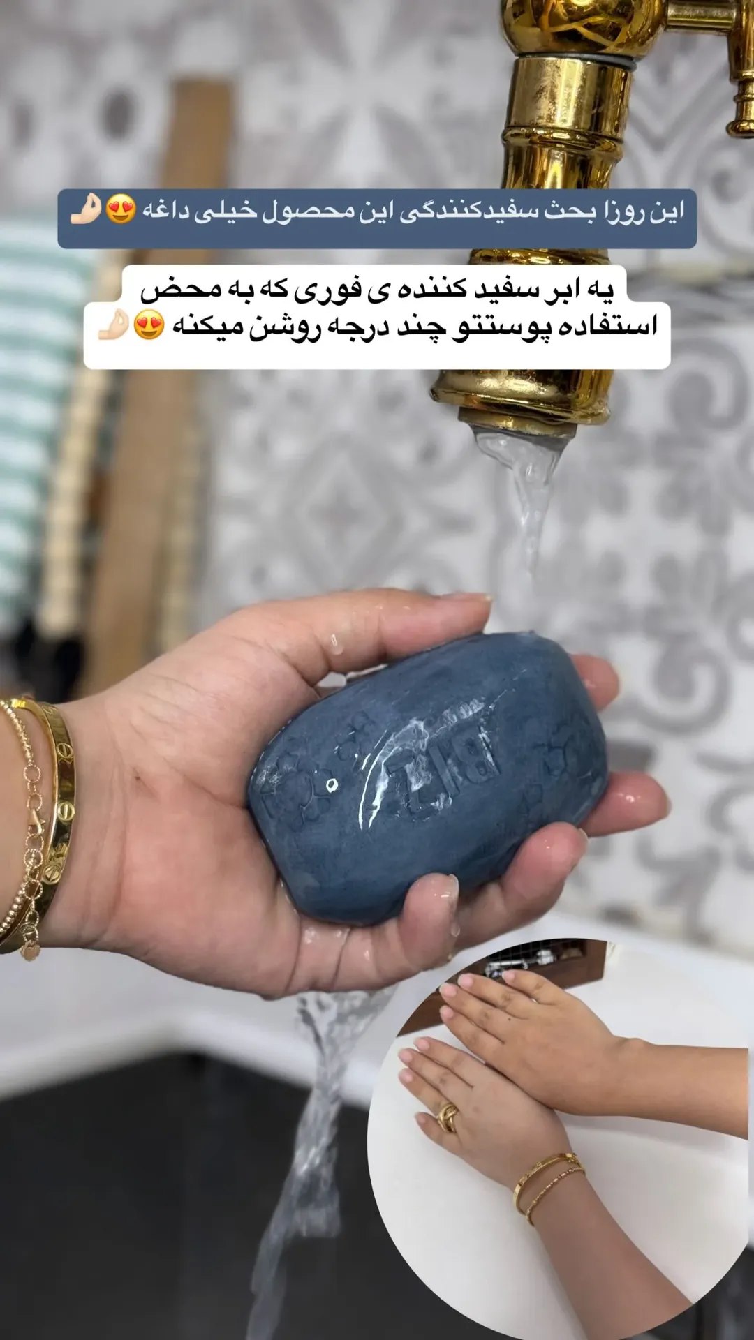 صابون کربن