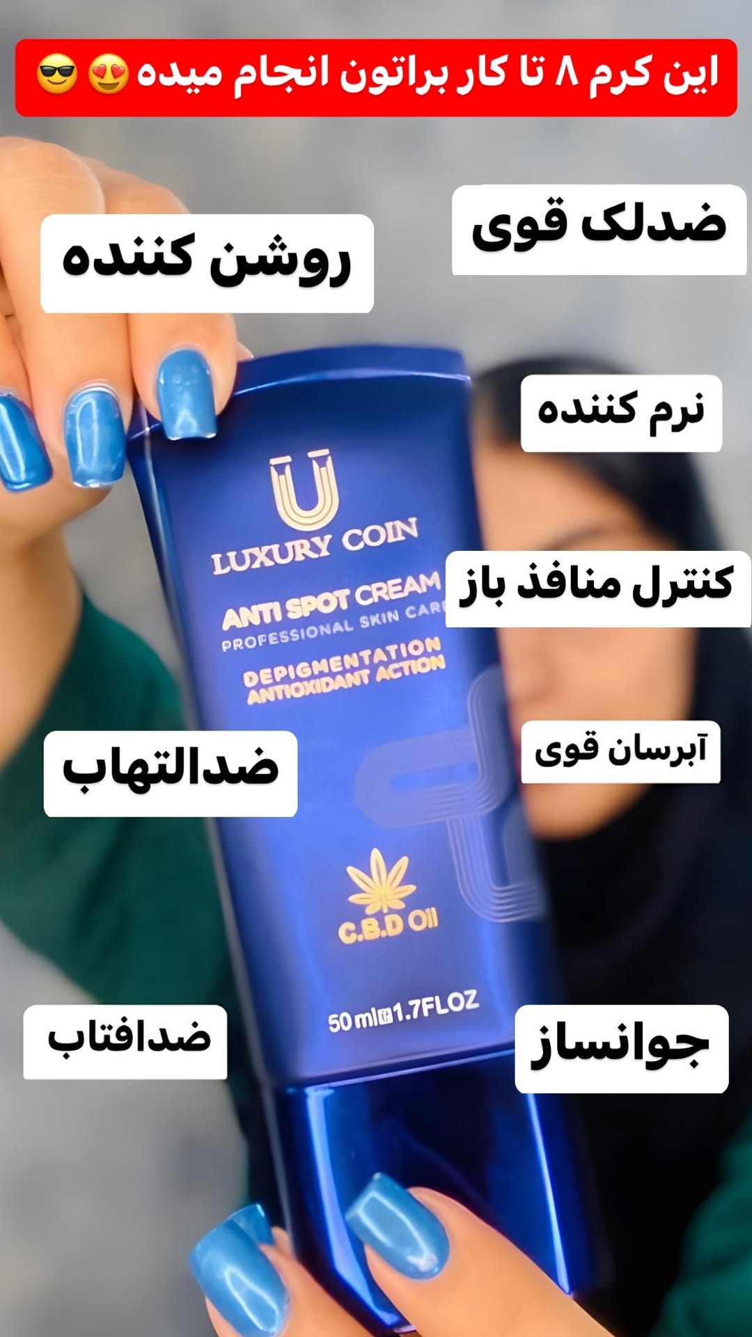 ضدلک لاکچری کوین