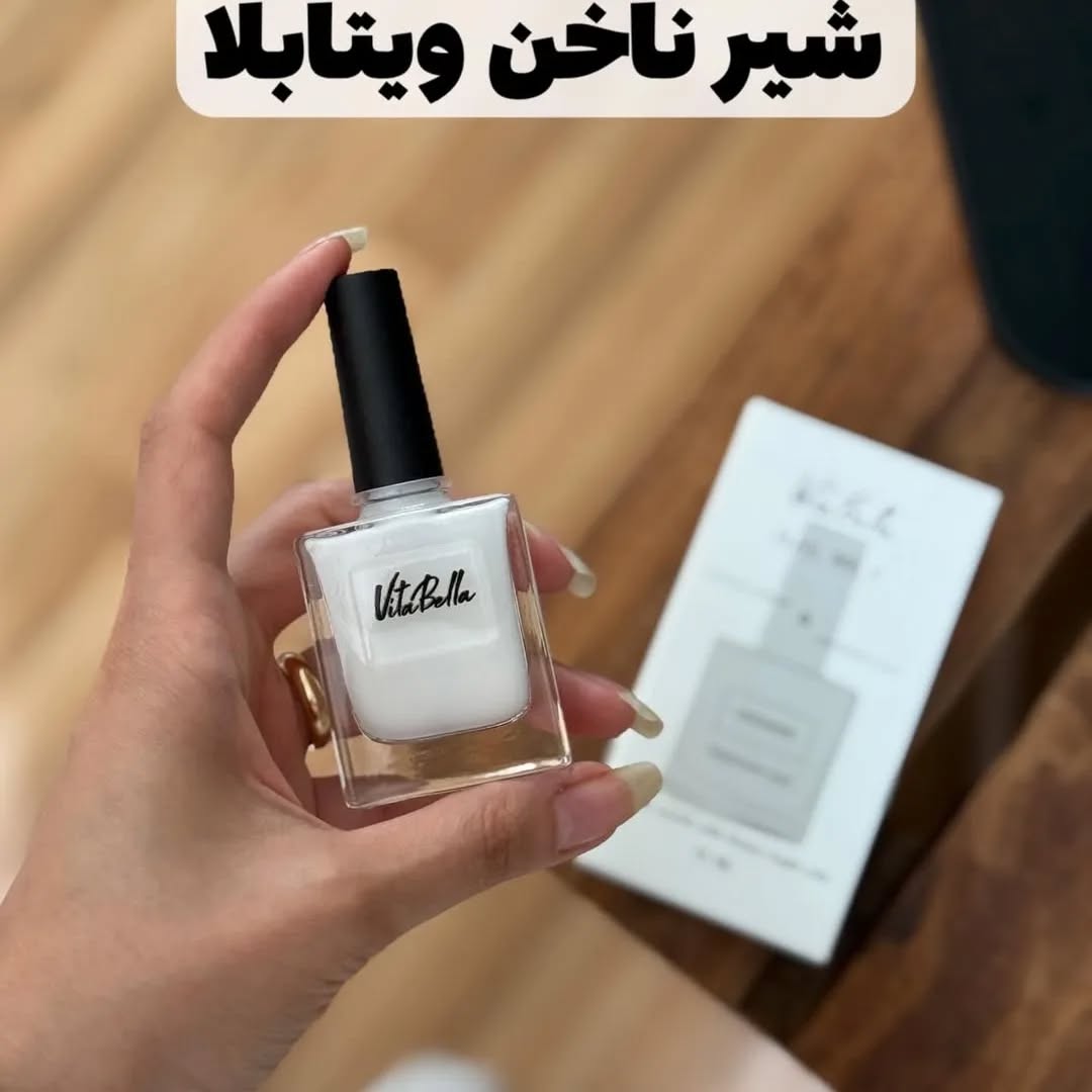 شیر ناخن ویتابلا
