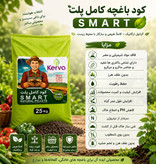 کودهای طبیعی و ارگانیک کروا (سبوسیب): N.P.K.S/محرک رشد/فروت ست/هیومیک اسید/تریکودرما/باسیلوس سوپتیلیس/کودکامل پلتsmart